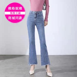 维格妮雅女裤2022春季新款717 牛仔高腰时尚开叉喇叭裤显瘦微喇裤