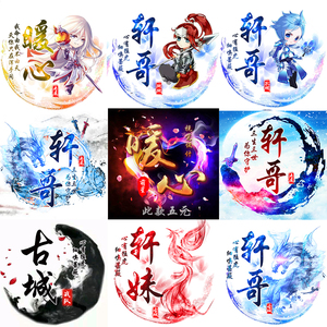 yy制作头像