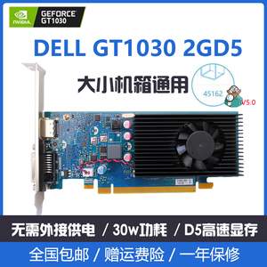 全新小机箱gt1030 独立显卡2g lol游戏独立半高刀卡电脑显卡rx550