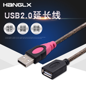 杭龙鑫usb延长线公对母电脑U盘鼠标键盘USB2.0数据连接线1/2/3米
