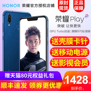 6+128G高配版/华为荣耀play 手机华为官方旗舰店官网正品手机华为play新荣耀piay降价plαy荣耀paly 8x/p20