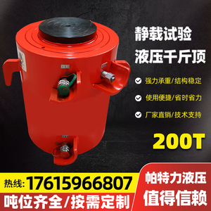 非标200T320T500T630t800t空心分离式电动液压千斤顶桩基静载油缸