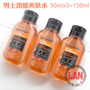 欧莱雅男士劲能醒肤增强爽肤水50ml*3瓶=150ml须后水补水保湿中样