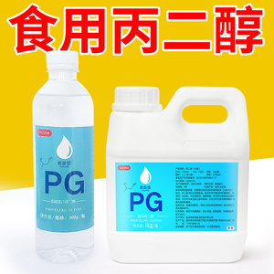 进口陶氏可食用食品级丙二醇甘油防冻液乳化剂 软化剂加工助剂pg