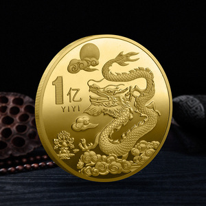 龙币纪念币1亿一个硬币金龙纪念章龙年金币福袋创意礼品朋友励志