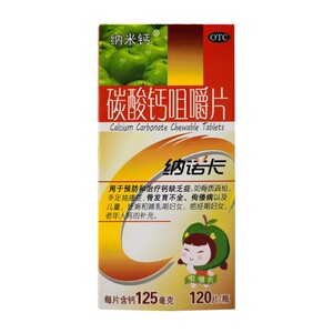 纳米钙 纳诺卡 碳酸钙咀嚼片120片