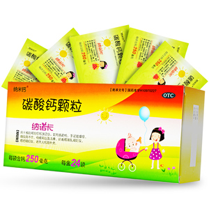 纳米钙纳诺卡碳酸钙颗粒24袋/盒儿童钙孕妇妇女老人补钙