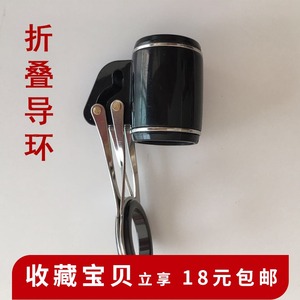 折叠环海竿环远投不锈钢导环 导眼海杆导线环过线鱼竿改装DIY配件