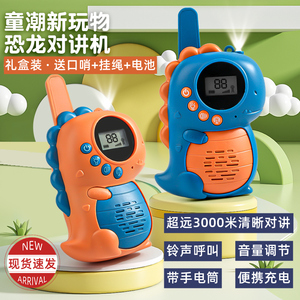 儿童对讲器机亲子玩具一对电话远程可充电小型户外无线男女孩礼物