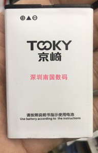 京崎X5电池 TOOKY X5原装手机电板 1200MAH 老人机配件 型号通用