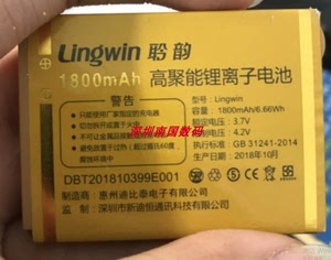 适用于聆韵lingwin V68手机电池 V68A定制电板1800毫安通用配件型