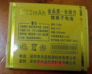 鑫亚美XINPAR 鑫普达C550 手机电池 电板 2800MAH老人直板机 电芯
