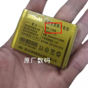 PHOLEPS 菲乐普 Z1铁锤手机电池 电板 3800毫安定制配件型号全新