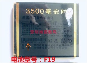 YCD魔果MGUO A8-99手机K6电池GF700 F2定制天王F19亚创达电板3500