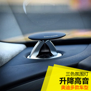 奥迪a4l升降音响
