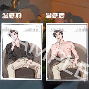 188男团周边 李玉简隋英 李简温感明信片同人温变热感小卡