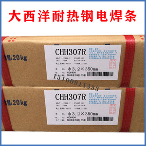 焊条r307