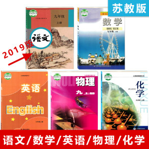 初中物理教材苏教版