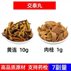 药丸代加工中药材打粉制作蜜丸小丸子水丸水蜜丸药材大全中药制丸