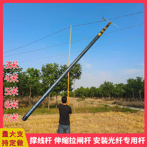 绝缘电工棒拉闸杆撑线杆挑线杆伸缩定位杆宽带举线杆五米六米七米