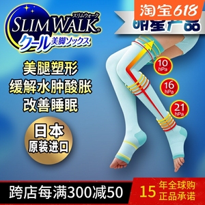 日本slimwalk美腿睡眠袜长筒孕妇袜女月子袜显瘦美腿袜提臀紧身裤