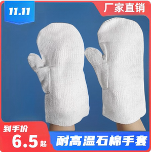 高温石棉手套 30CM并指石棉防护手套 隔热 耐200-250度双层石棉
