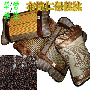 布惊仁保健枕 黄荆子枕 普姜籽枕 夏季竹枕头凉枕头护颈记忆枕头