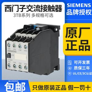 西门子接触器3TB40/3TB41/3TB42/3TB43/3TB4422-0XM0交流220V