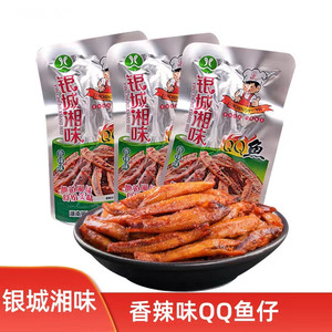 银城湘味qq鱼香辣味休闲零食小吃小鱼仔鱼干湖南特产