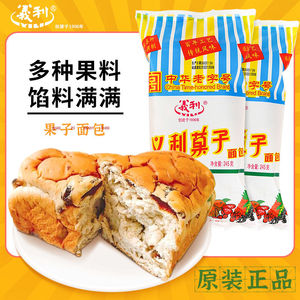老北京百年义利果子面包245g*3包老字号传统面包糕点果干果脯早餐