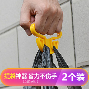 日本提菜器塑料拎袋神器防勒手省力买菜拎菜器提物器提袋器提手器