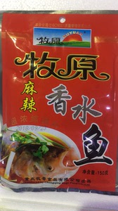 新货牧原麻辣香水鱼调料150g*50包/箱 重庆特产水煮鱼酸菜鱼麻辣