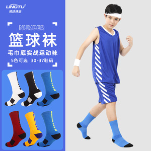 【3双】儿童篮球袜小童小码男童毛巾底中筒袜高筒球袜5-6-7岁袜子