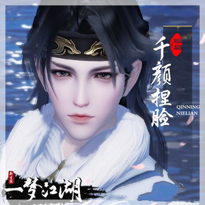 一梦江湖捏脸数据成男 楚留香 太阴华山武当少林暗香伽蓝帅气 203