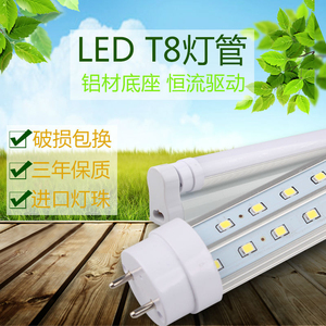 T8灯管分体1.2米长条灯家用超亮30瓦led灯管单灯管25W节能日光灯