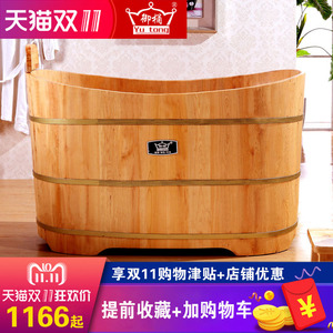 御桶泡浴桶