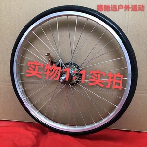 自行车铝合金轮毂充气实心胎防扎胎轻便前后轮组总成24/26寸