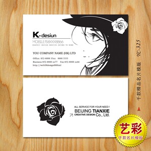 黑白简约时尚化妆师名片 造型师 美发师 假发 发廊名片设计印刷