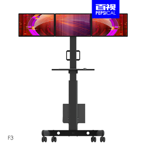 百视落地三屏显示器支架拼接移动带轮推车站立办公电脑键盘鼠标拖