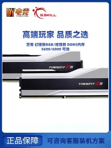 芝奇DDR5幻锋戟6400 6800 7200 48G 96G套条24Gx2台式机RGB内存