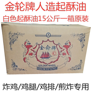 【金轮牌起酥油】金轮牌起酥油品牌,价格 - 阿里巴巴