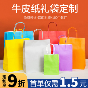 彩色牛皮纸袋手提袋定制礼品袋礼物袋子外卖奶茶打包袋纸袋购物袋