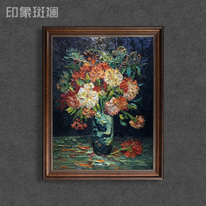 梵高 瓶子中的康乃馨 手绘油画 欧式美式新古典花卉静物装饰挂画