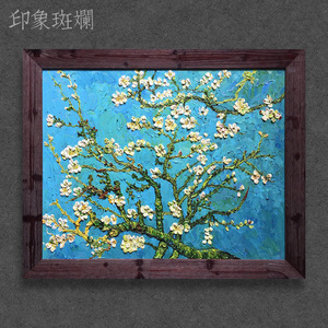 梵高 盛开的杏花 纯手绘油画 实木画框 高档大幅厚油颜料花卉墙画