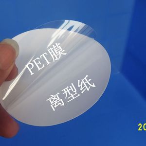 圆形pet带胶筒灯外壳油漆装修保护防护膜自粘透明塑料片封口贴