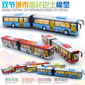 儿童玩具小汽车合金加长公交车巴士客车声光回力车模公共汽车模型