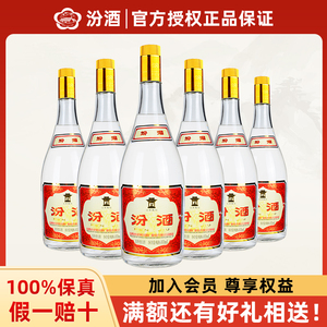 山西杏花村55度黄盖将军汾酒950ml*6瓶 清香型高度白酒纯粮酿造
