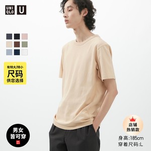 优衣库男装女装大师T UNIQLO U正肩圆领T恤短袖棉质24新款465186