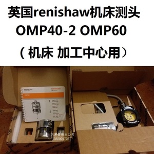 英国Renishaw雷尼绍 OMP40-2 机床测头 OMI-2 接收器 TS27R对刀仪