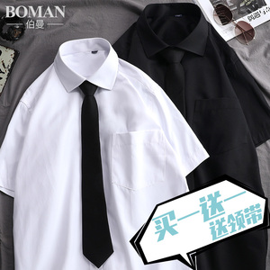 DK制服短袖白衬衫男夏季日系校园慵懒风黑领带休闲长袖大码衬衣寸